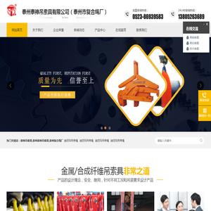 泰州吊索具