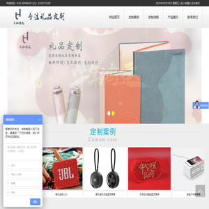 中国专业的礼品福利定制服务商