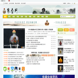 鼻烟壶
