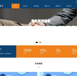 安徽兴业教育集团