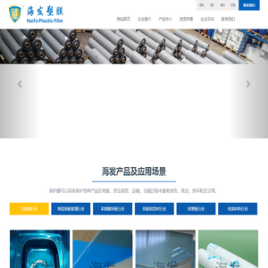 海发新材料科技(江苏)集团有限公司