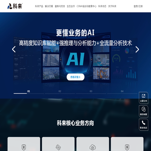 网络分析,网络安全分析,网络业务性能分析