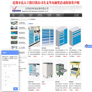 工具柜