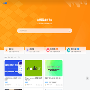 聚海量创业资源
