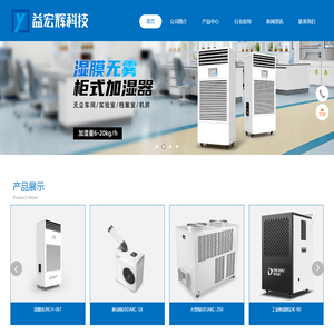 深圳市益宏辉科技有限公司