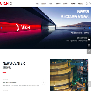 广东伟志照明有限公司,导轨射灯,嵌入式射灯,明装筒灯