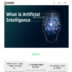 神州视翰科技有限公司