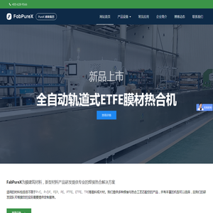 PVC膜高周波热合机