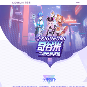 奇谷米APP