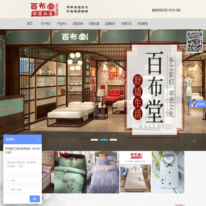 湖北百布堂手工家纺有限公司