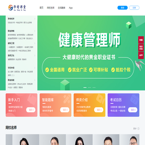华商课堂