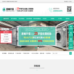 东莞环保公司