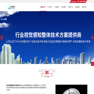 北京高视智能技术有限公司