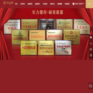 福建誉达茶业有限公司