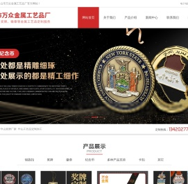 中山奖牌厂家