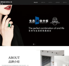 贝拉米瓷砖,贝拉米陶瓷,艺术与生活的完美结合