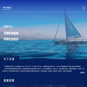 泓慧科技