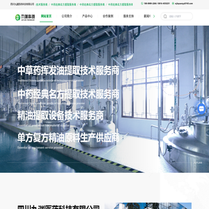中草药挥发油提取技术服务商