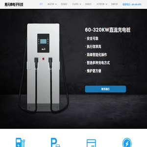 易元泰电子科技