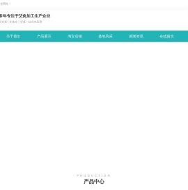 艾绒厂家批发