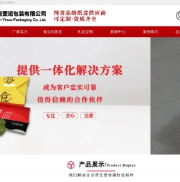 食品包装盒