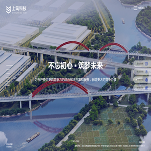 北京上筑视觉科技有限公司
