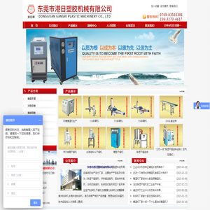 光学模温机