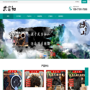 武当和