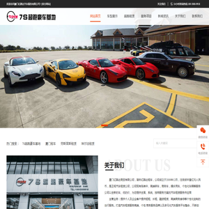厦门租车公司