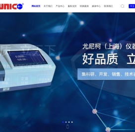 分光光度计