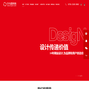 深圳网站建设