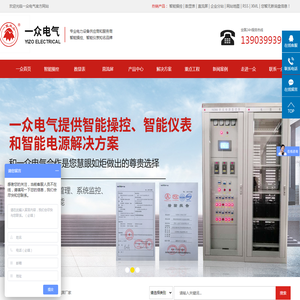直流屏