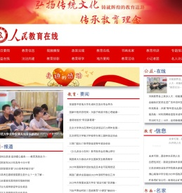 人民教育在线