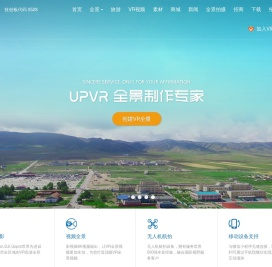 永久免费的VR全景及元宇宙制作发布平台
