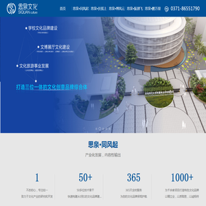 河南思泉文化艺术有限公司