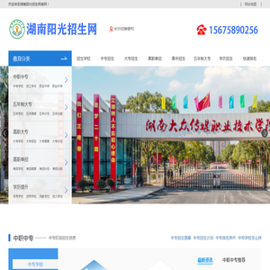湖南阳光招生网
