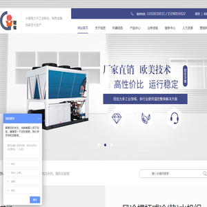 【官网】昆山冠信特种制冷设备有限公司