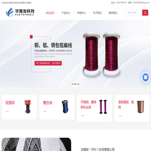 铝漆包线