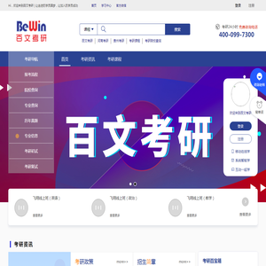河南考研