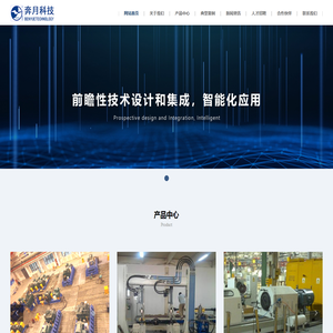 杭州奔月致远科技有限公司
