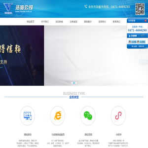 内蒙古网络公司,呼和浩特网络公司,内蒙古网站建设,呼市网络公司,内蒙古浩海商贸有限公司