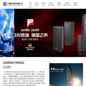 广州科宸科技有限公司