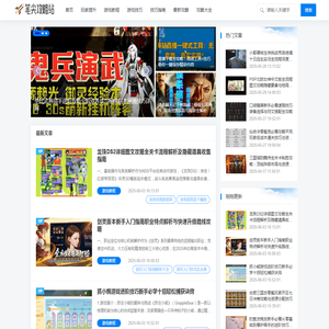 笔尖攻略站