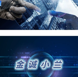 甘肃金诚小兰广告传播有限公司
