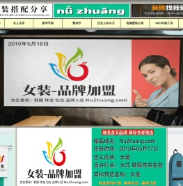 女装搭配分享,女装网,NuZhuang.com