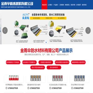 山东非固化橡胶沥青防水涂料厂家,潍坊双面粘自粘防水卷材售价,高分子湿铺防水卷材供应商,山东高分子聚乙烯丙纶防水卷材销售厂家