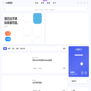 Lizi的树洞