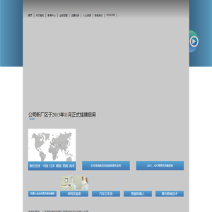 大连奥托股份有限公司