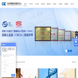 四川DNA亲子鉴定