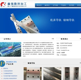 唐山市鑫强金属制品有限公司